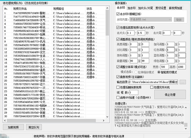 【副业项目5774期】抖音暴力起号，短视频美女号起号项目+千部擦边资源+批量剪辑去重软件缩略图