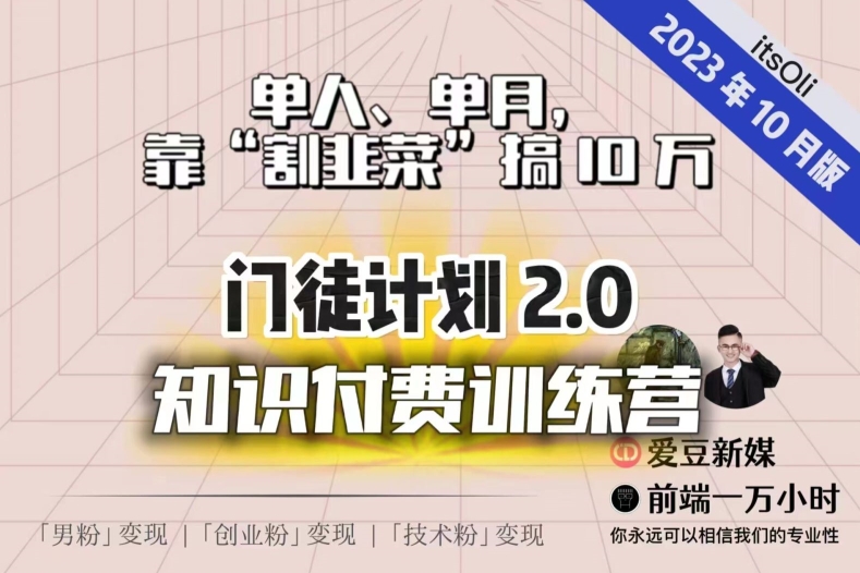 【副业项目7590期】【钱不难赚】单人、单月，靠“割韭菜”搞10万，已不是秘密！缩略图