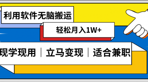 【副业项目8618期】低密度新赛道 视频无脑搬 一天1000+几分钟一条原创视频缩略图